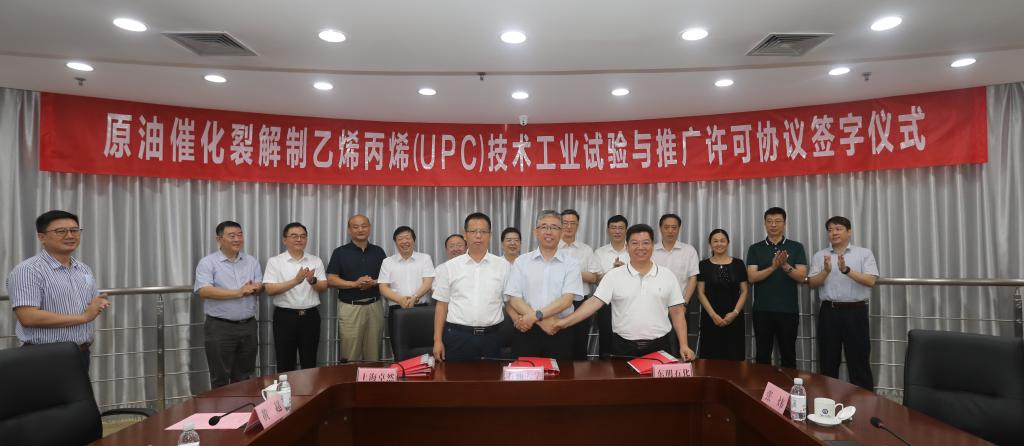 上海PG直营、东明石化、中国石油大学三方签定《原油催化裂解造乙烯丙烯（UPC）技术工业试验与推广许可和谈》