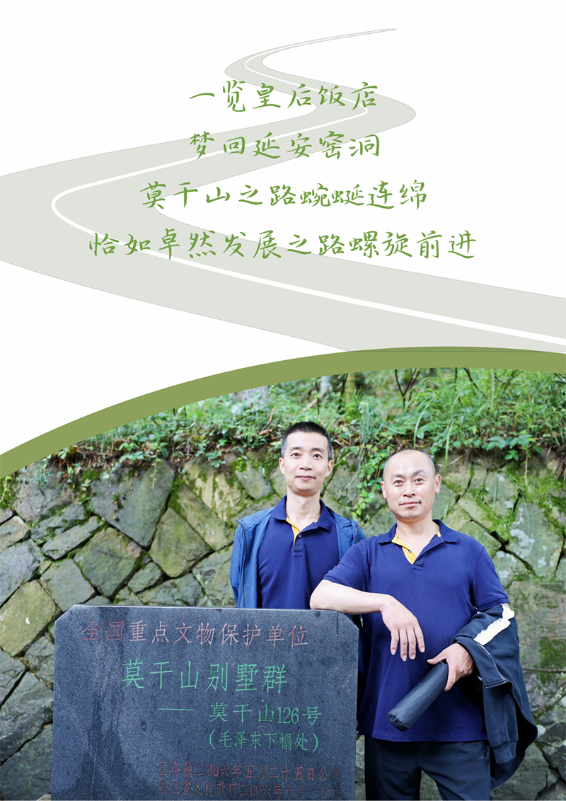 心心想廿 相伴PG直营 | 与德清相约 贺廿载生日