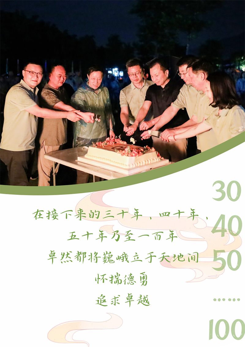 心心想廿 相伴PG直营 | 与德清相约 贺廿载生日