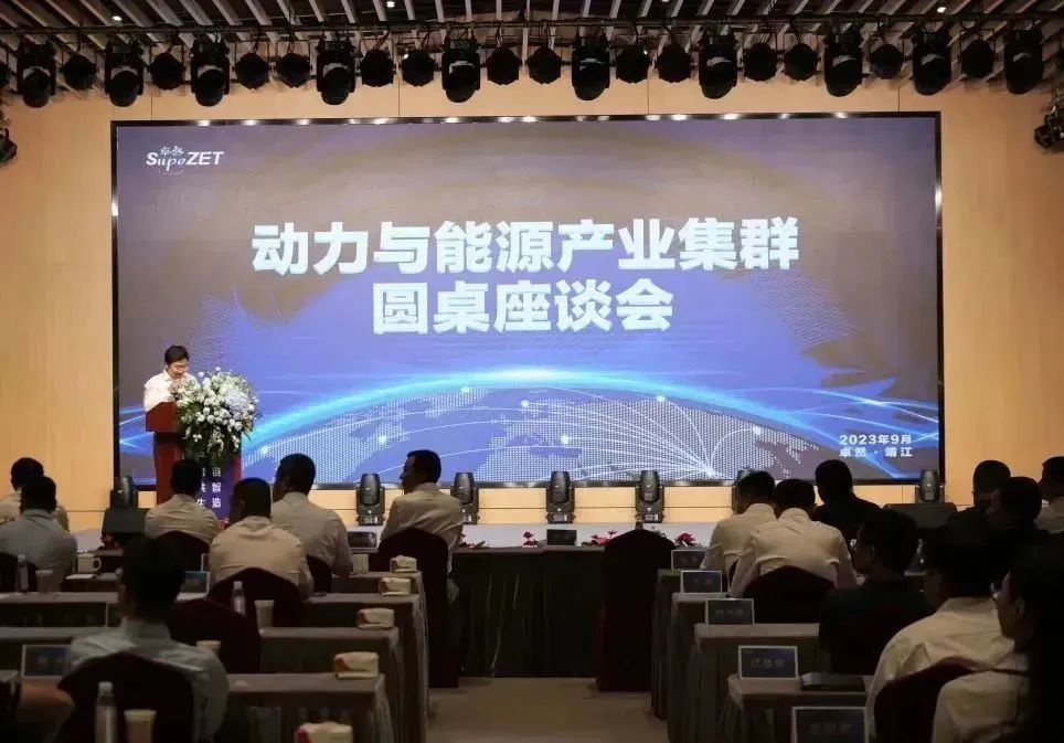 新能源 新动力 新未来|PG直营股份“动力与能源产业集群”圆桌座谈会顺利召开 新能源 新动力 新未来|PG直营股份“动力与能源产业集群”圆桌座谈会顺利召开