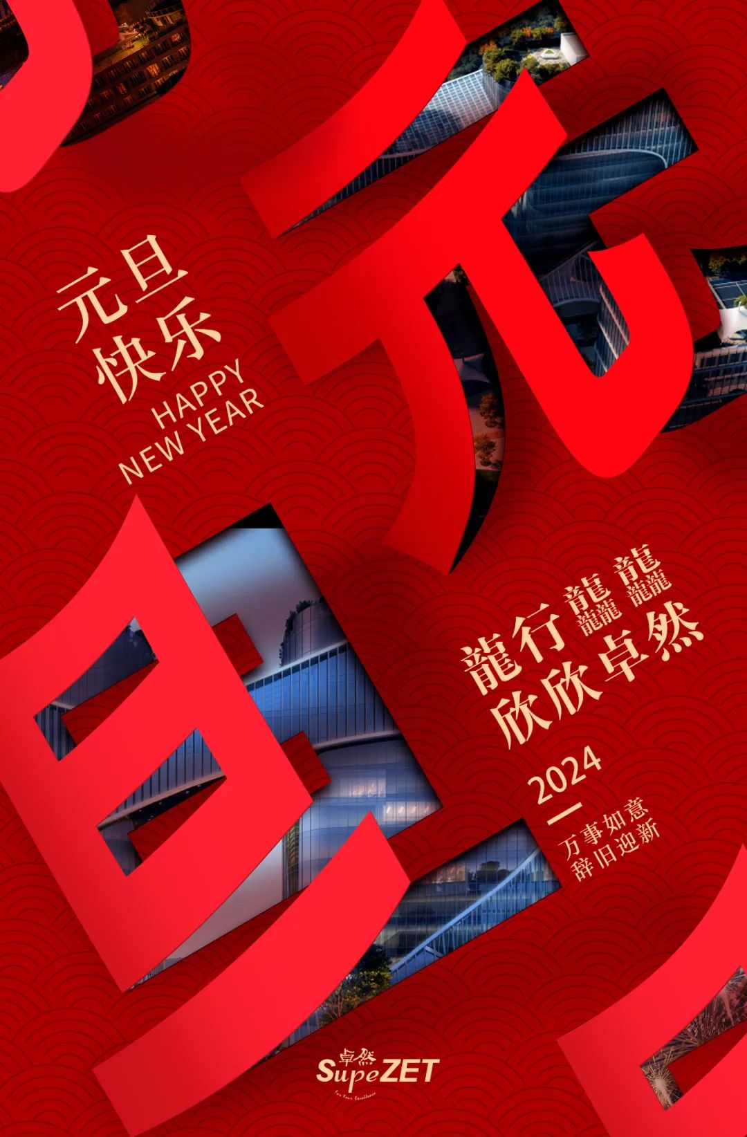 在光明之处，共赴远处丨PG直营股份董事长新年致辞