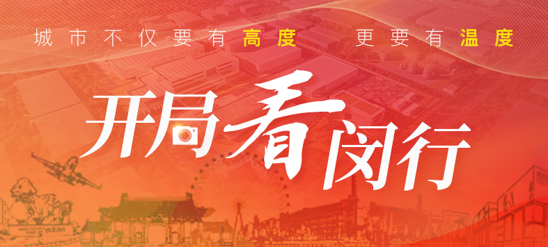 “大虹桥”区域内，这个沉大产业项目新年新进展！