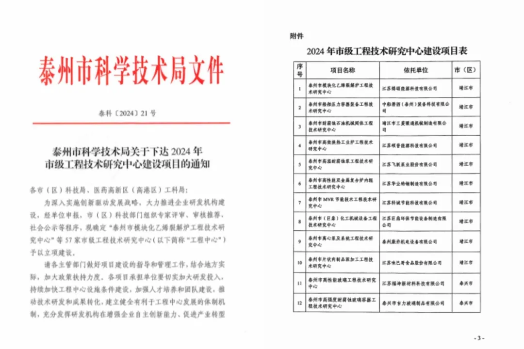 同心同向 造炬成阳 | PG直营股份2024年第三季度动态速览 同心同向 造炬成阳 | PG直营股份2024年第三季度动态速览
