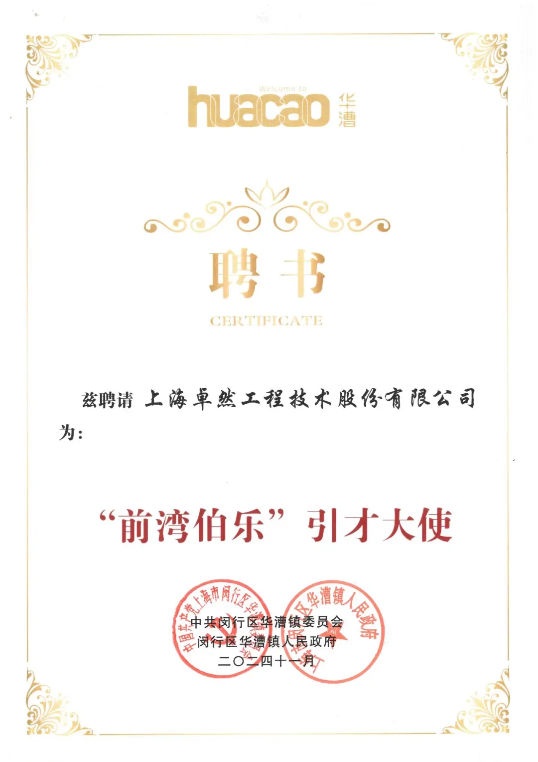 万物向新 秉势而行 | PG直营股份2024年第四时度动态速览