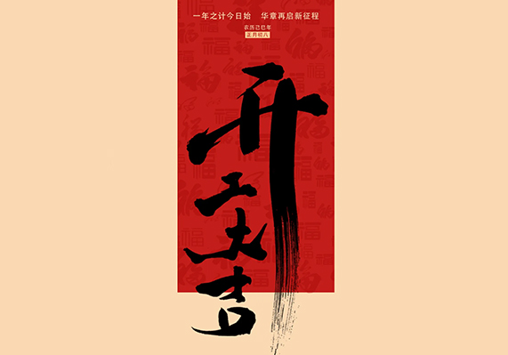 PG直营不凡成就非凡 - 官网
