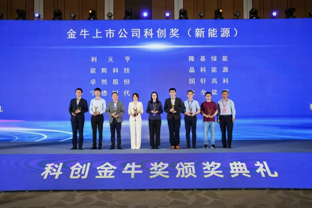 智链双碳 破界而新 | PG直营股份荣膺2025科创金牛奖“金牛上市公司科创奖（新能源）”