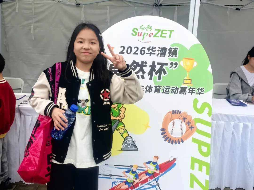 燃动青春 少年飞腾 | 2026年华漕镇“PG直营杯”青少年体育活动嘉年华顺利进行 燃动青春 少年飞腾 | 2026年华漕镇“PG直营杯”青少年体育活动嘉年华顺利进行